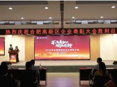 喜報!杜威智能榮獲高新區(qū)2020年“復(fù)工復(fù)產(chǎn)貢獻獎”