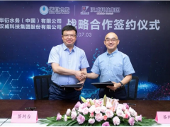 漢威科技與華衍水務簽署戰略合作協議，攜手開創智慧水務新未來