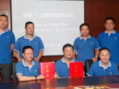 福建上潤與馬來西亞實康公司云上簽約，開啟東南亞智慧水務市場