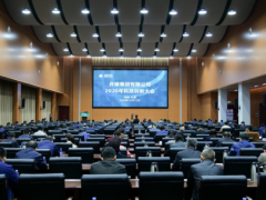 許繼集團2020年科技創新大會召開