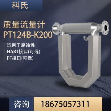 科氏力質量流量計