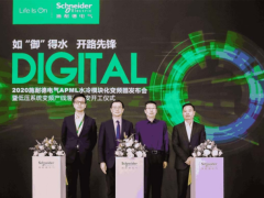 數字化未來 施耐德電氣全新水冷模塊化變頻器