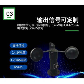 北海靈犀金屬風速傳感器堅固耐用