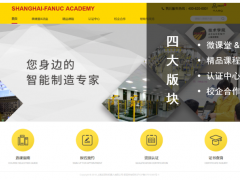 疫情之下，與您相伴 上海發那科培訓平臺正式上線啦！