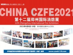 2021第十二屆鄭州消防展室外（大會(huì)主題巨幅網(wǎng)掛）使用說明