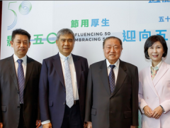 臺達“影響50 迎向50”邁向永續經營