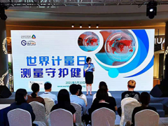 蘇州計量測試院參加“世界計量日 測量守護健康”計量宣傳活動