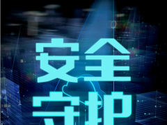 新品揭秘｜正泰智慧終端“智”保安心生活 守護用電安全