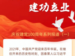 因泰萊電器凝聚榜樣力量，鼓勵責(zé)任擔(dān)當(dāng)