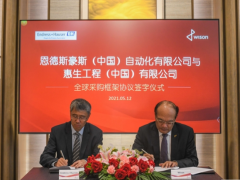 優(yōu)勢(shì)互補(bǔ)，合作共贏 恩德斯豪斯與惠生工程簽署全球采購框架協(xié)議