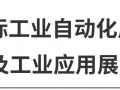 2021MVSZ華南國際機器視覺展