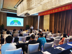 智慧發展 創新應用 和利時水利行業交流會圓滿召開