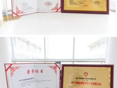 創新企業 發展未來 中控技術榮膺“2021中國品牌影響力100強”