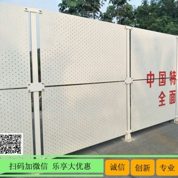 茂名裝配式施工圍欄 道路施工沖孔板