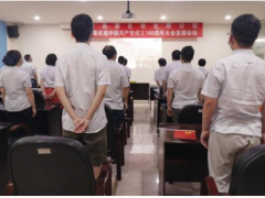 百年櫛風沐雨 百年鑄就輝煌 維博公司組織收看共產黨成立100周年大會直播盛況