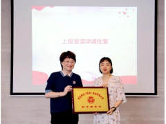 創(chuàng)新技術(shù) 應(yīng)用未來(lái) 聚光科技婦聯(lián)成立