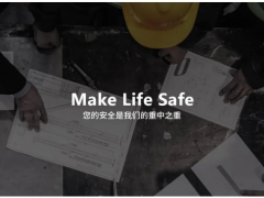 智能技術 專業(yè)知識 奧托尼克斯的“安全解決方案” 看這篇就夠了