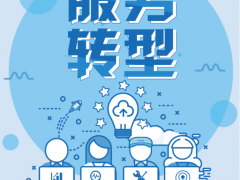 創新制造 服務轉型 匯中股份以智能制造深化智能服務