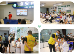 食安科技公益項目親子科普暢游實驗室，做食品安全小衛士