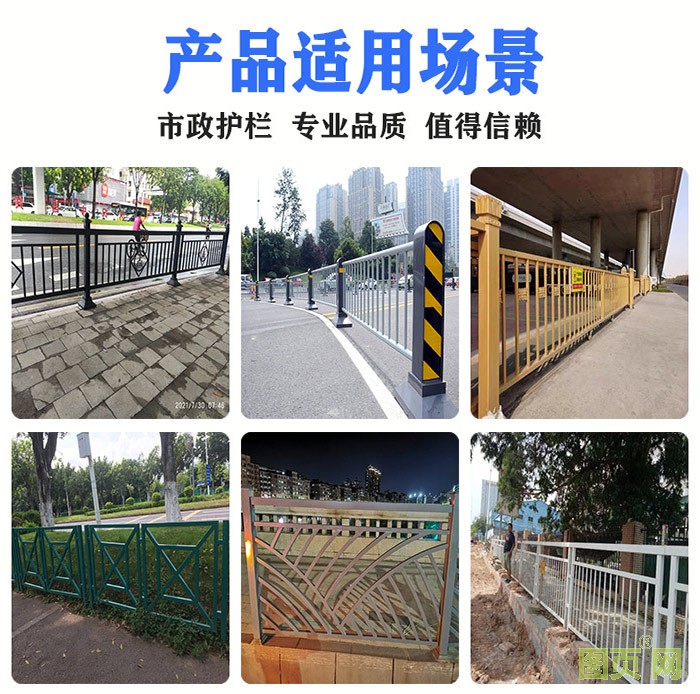 市政護欄產品場景