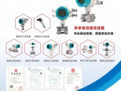 知名的智能自動化儀表制造商弘興儀表入駐《儀表與測量控制》2021年第5期之物聯網及傳感器展特刊