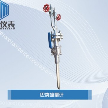 恒滿測控_巴類流量計_流量計