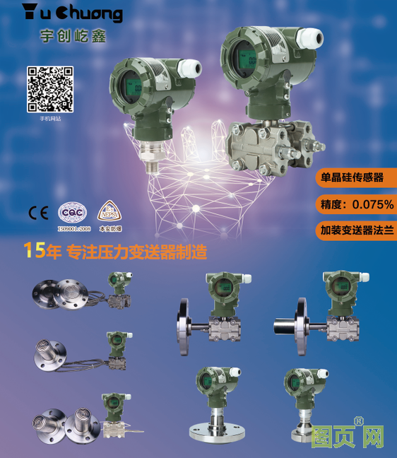 天津宇創屹鑫科技有限公司總經理芮力 2022新春寄語