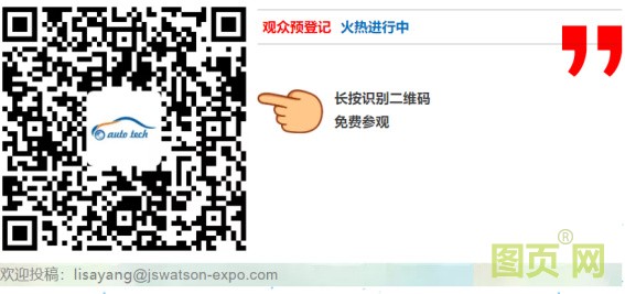 賦能汽車產業發展,AUTO TECH 2022 廣州汽車技術展預登記正式上線