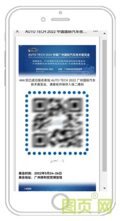賦能汽車產業發展,AUTO TECH 2022 廣州汽車技術展預登記正式上線