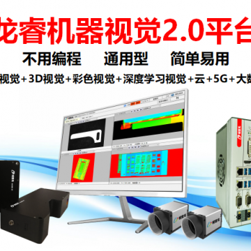 視覺龍-軟包電池外觀AI檢測系統(tǒng)