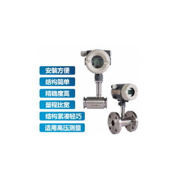 北京中瑞能_ZRN-LW渦輪流量計_渦輪