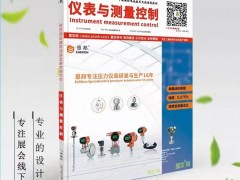 貝克曼庫爾特攜手雷镈加速智慧檢驗