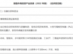鼓勵外商投資，國產儀表承壓？