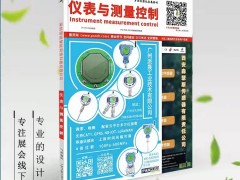 廈門精川電磁流量計(jì)成功應(yīng)用于廈門市政農(nóng)村污水處理站