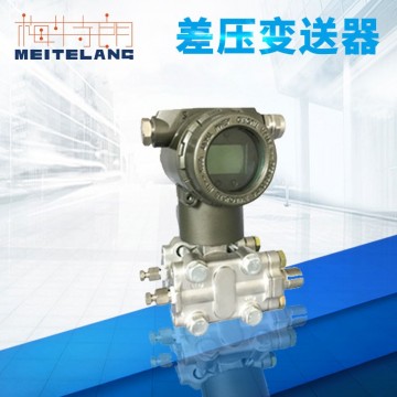 南京梅特朗測控儀表差壓變送器，電