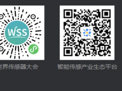 感知世界 智創未來  定檔8月21-23日|2022世界傳感器大會（WSS）全新登場！