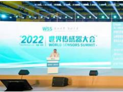 感知世界 智創未來！2022世界傳感器大會8月21日在鄭開幕