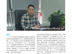 森瑟斯向產業扎根 做專做精傳感器