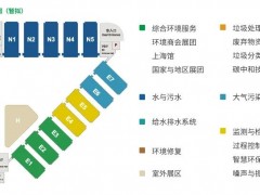 近兩百家儀表廠商參展20萬平方的第二十四屆上海環博會（附儀表企業部分展商名錄）