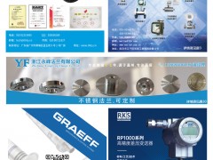 幾個給我們帶來希望的國產變送器生產廠