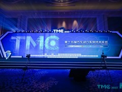士蘭微電子參加TMC2023 共同探討汽車動力系統前沿技術