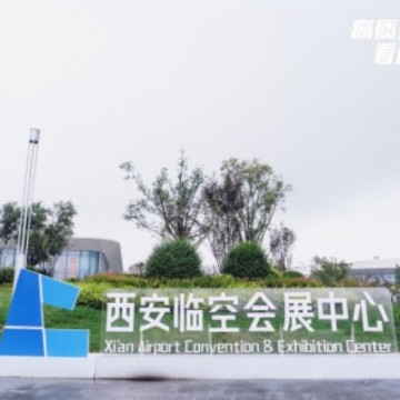 2023西安農業植保展會