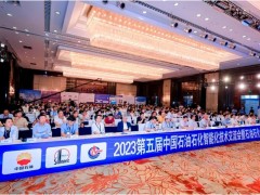 智能化設備賦能石油石化企業(yè)高質量發(fā)展