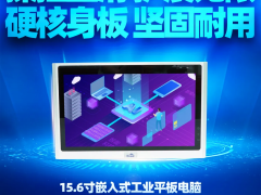 應(yīng)用案例|獲客戶一致好評(píng),研祥智能W15護(hù)航汽車產(chǎn)線MES系統(tǒng)!