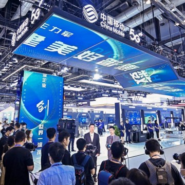 2024第32屆中國國際信息通信展覽會