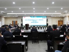 川儀股份舉行高層次人才（研發(fā)類）考評會