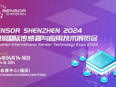 倒計時100天|盛況公布！深圳國際傳感器展高光看點來襲