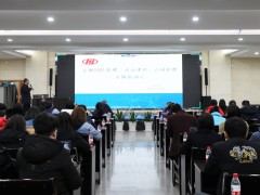 川儀股份舉辦合規(guī)風(fēng)險管理、法治建設(shè)、合同管理專題培訓(xùn)會