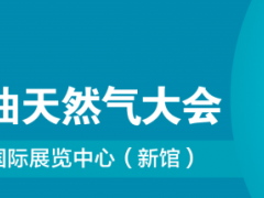 超全！國內知名泵閥企業齊聚cippe2024 （附名單）