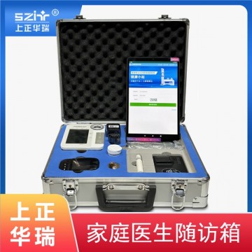 公衛隨訪包/移動隨訪包/隨訪軟件-上